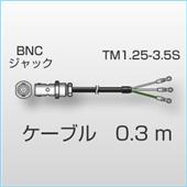 MX-603信号电缆,MX-603